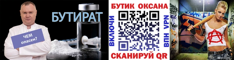 Бутират BDO 33%  продажа наркотиков  сайты даркнета состав  Салехард 