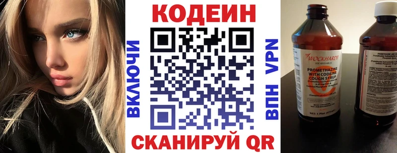 даркнет сайт  Салехард  Кодеиновый сироп Lean напиток Lean (лин) 